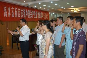 我公司預(yù)備黨員王榮國、于忠起面對黨旗向黨集體宣誓